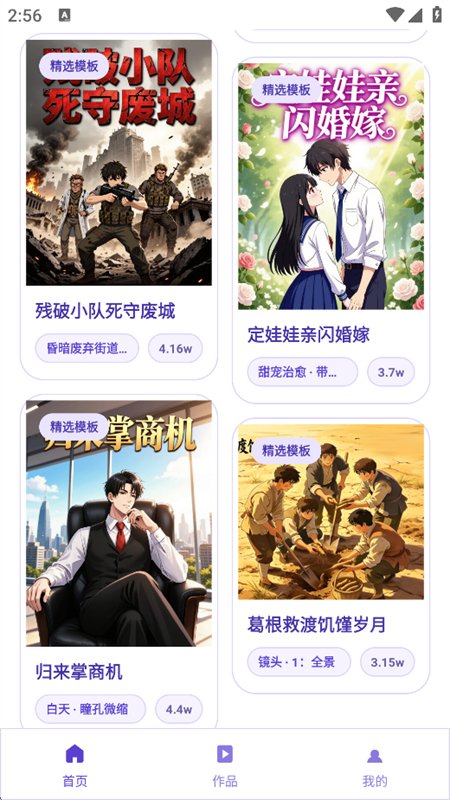 AI创作漫剧