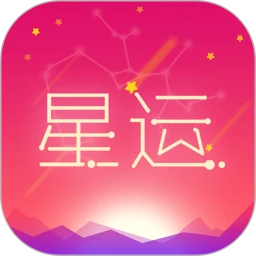 每日星座运势