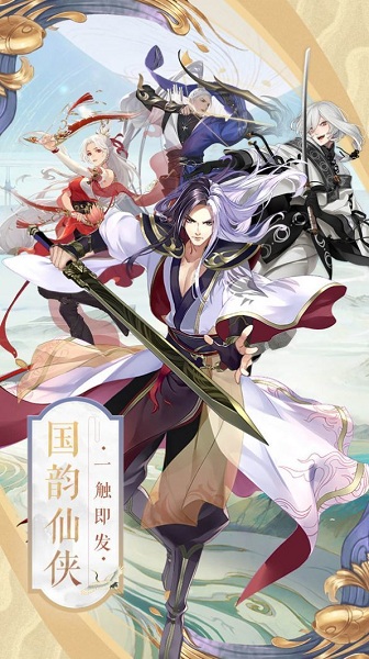 灵界仙尊