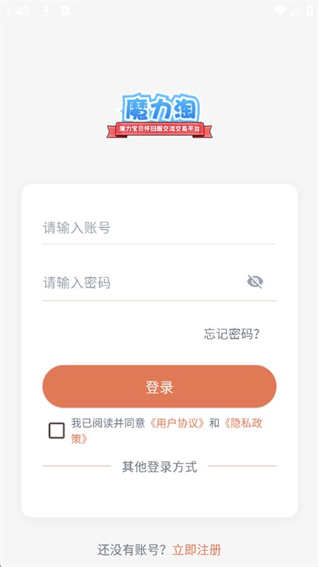 魔力淘
