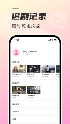 韩剧TV