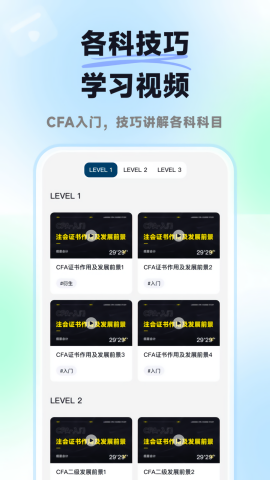揽星CFA