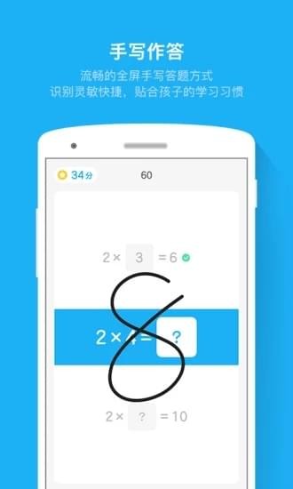 快乐速算 快乐速算