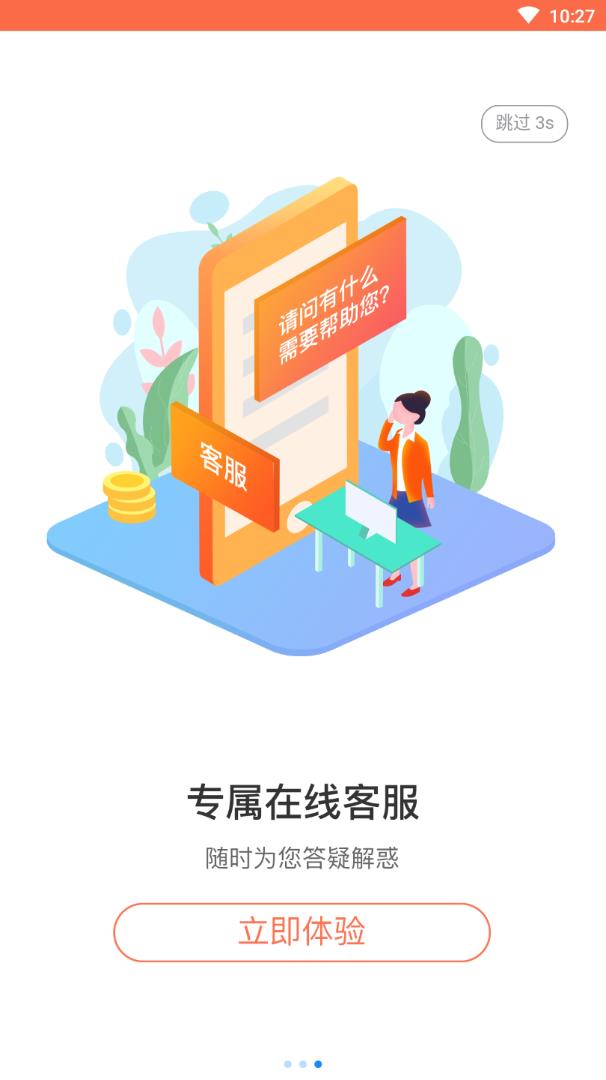 新欣保