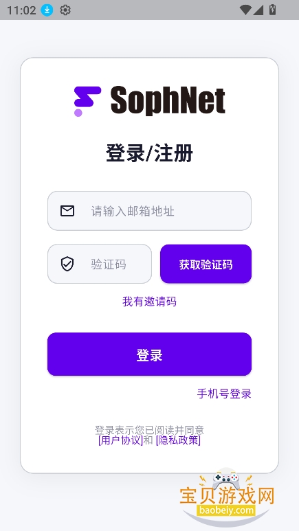 yA.gent中文版app官方最新版v1.1.4安卓版