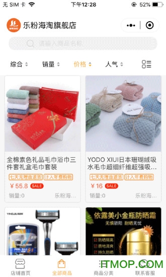 乐粉家园app苹果版