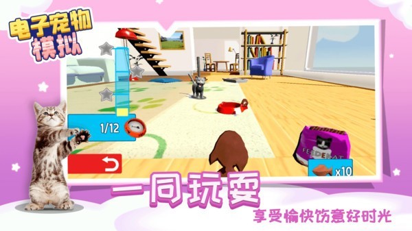 电子宠物机