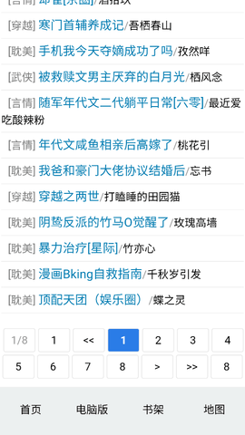 爱去小说