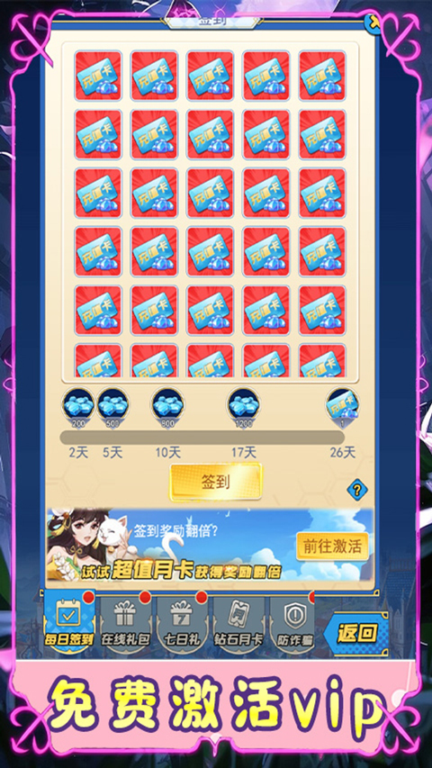 时空神域手游