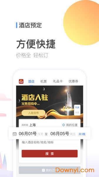 嗨生活