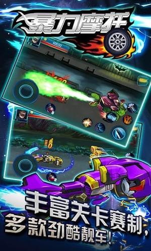 暴力摩托小游戏