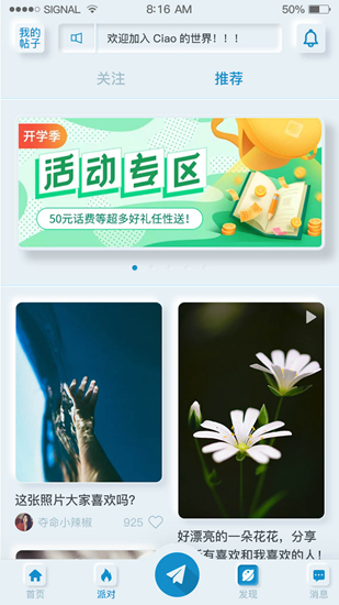 Ciao你好 最新版V1.0.17 Ciao你好 最新版V1.0.17