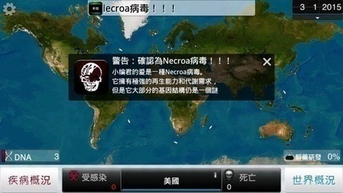 瘟疫公司下载中文最新版