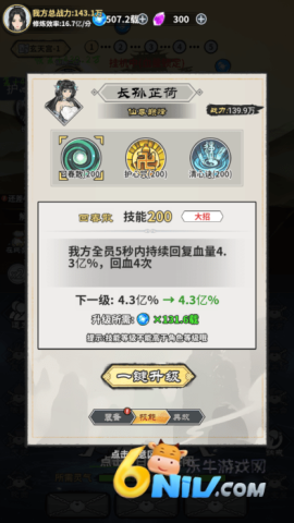 单机修真模拟器-放置挂机游戏