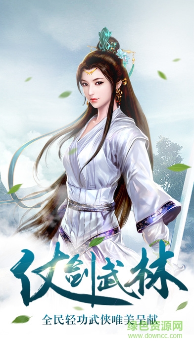 神武修仙