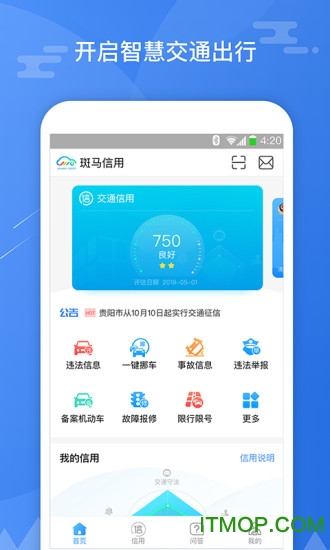斑马信用