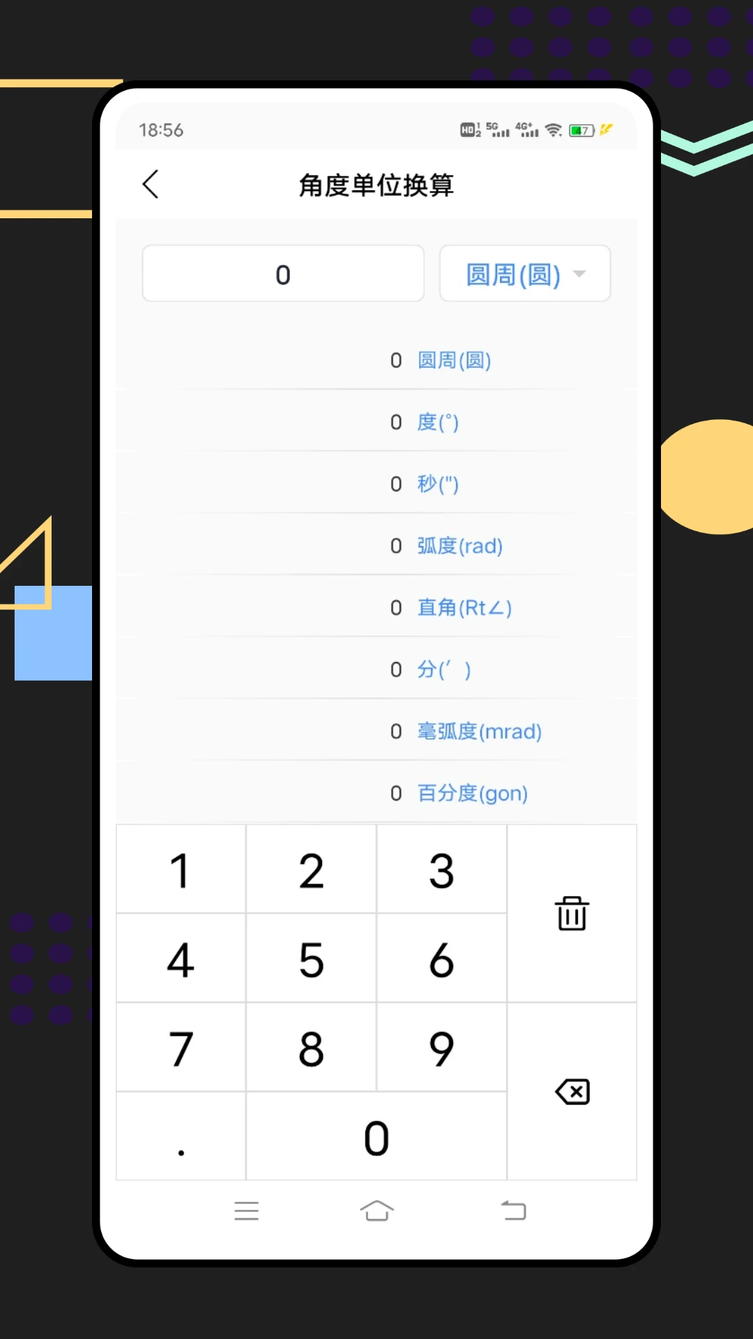 精准测量工具箱