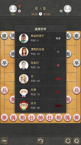中国象棋专业版app