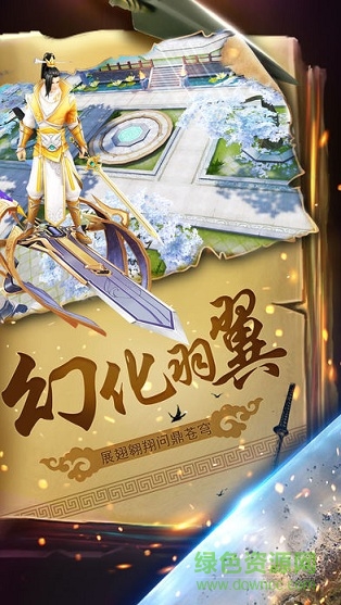 斩魔录