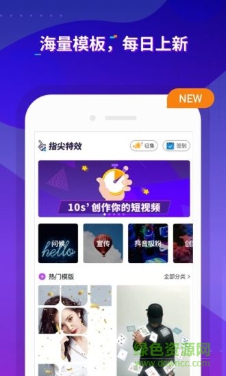指尖特效