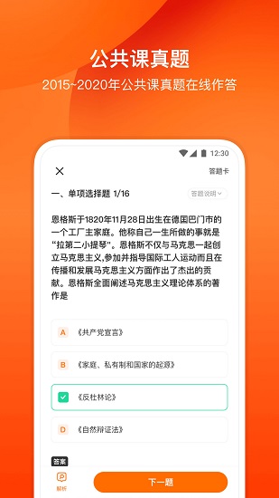 小站考研