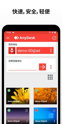 AnyDesk 安卓版