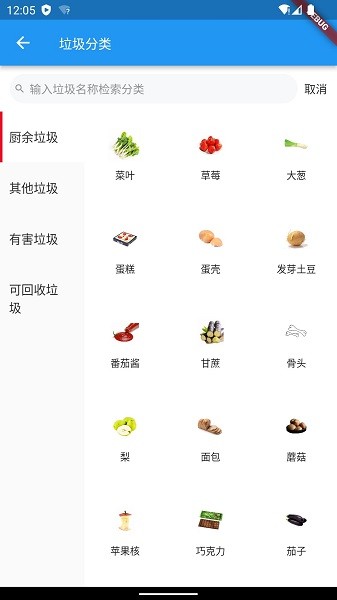 宿州同城软件