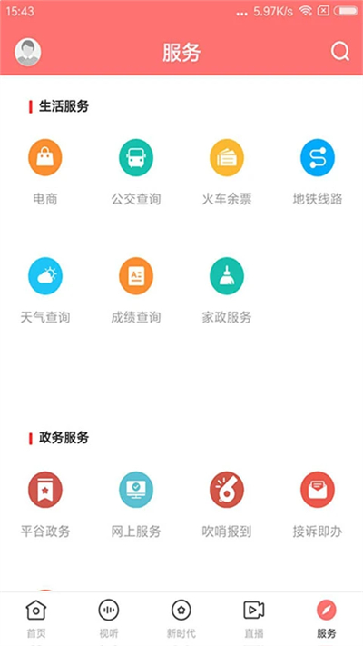 平谷融媒