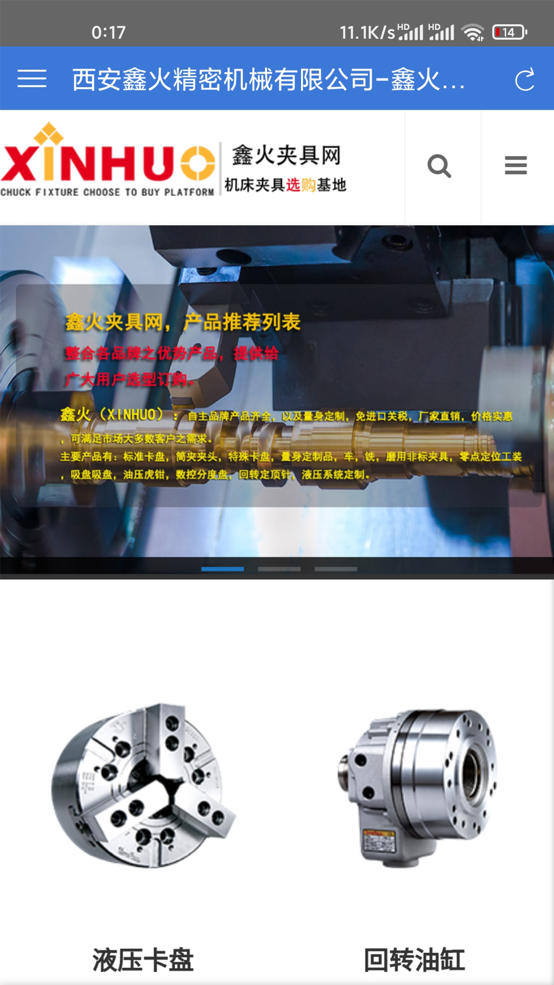 鑫火精密夹具 鑫火精密夹具