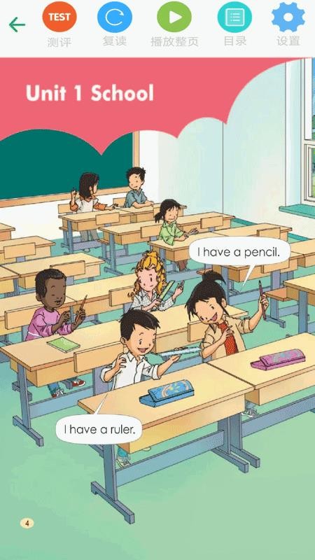 新起点英语一年级优米点读