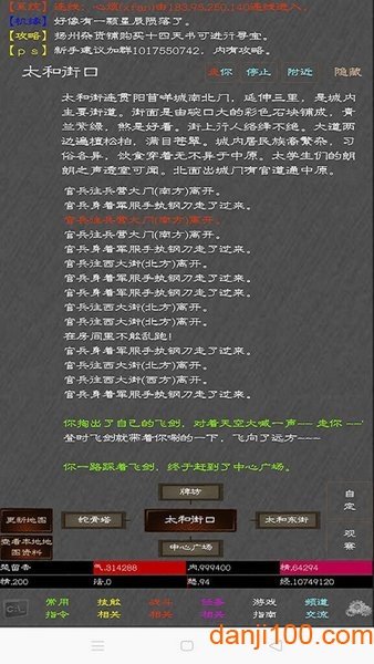 江湖奇功录
