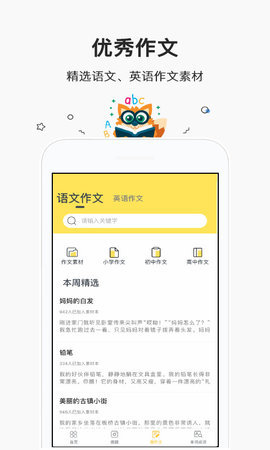 快对作业