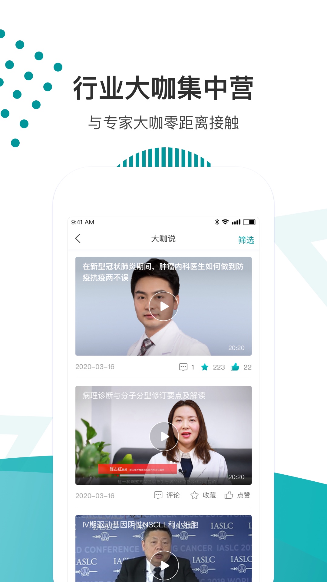 肿瘤前沿 肿瘤前沿