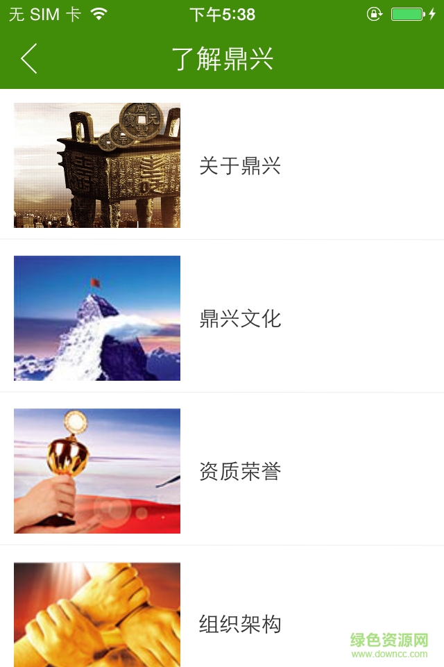 鼎兴园林