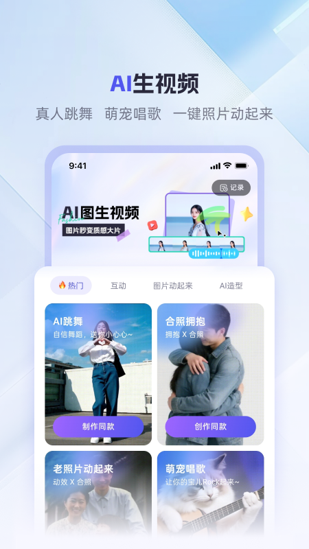 360AI办公