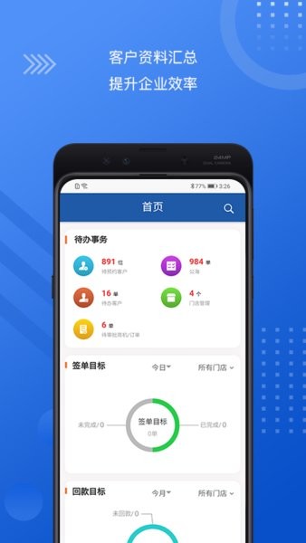 DMMS数字化营销app
