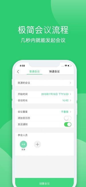奇聚会议