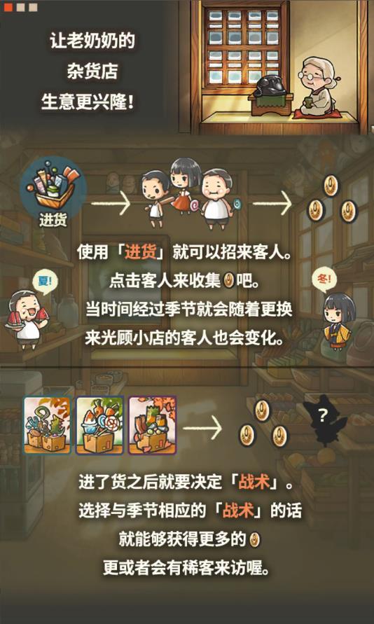 昭和杂货店物语3