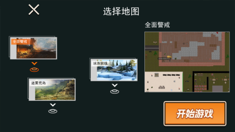 巨型萝卜刀改装