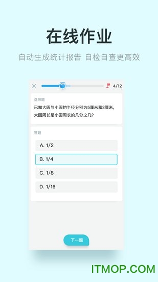 一起教ios版