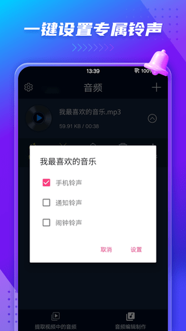 音频提取器官方软件