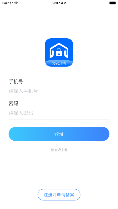 淘安锁匠