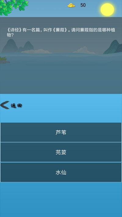 诗词解谜