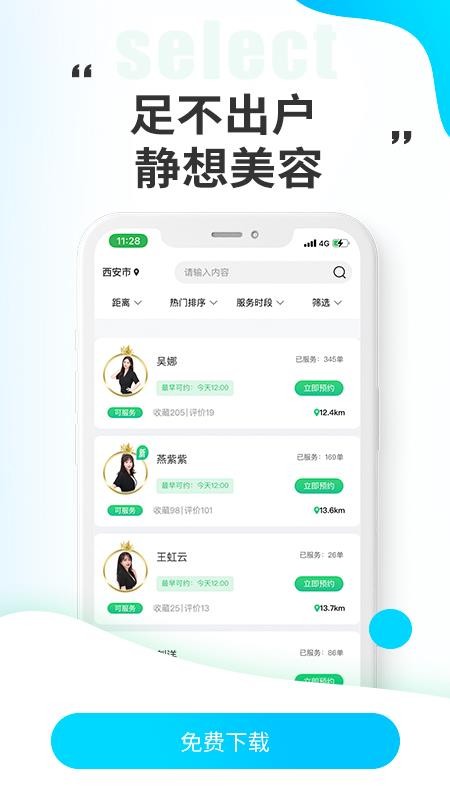 小乔来了