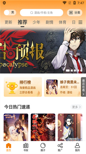 包子漫画最新入口网站安卓版