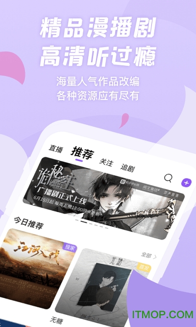 克拉漫播app