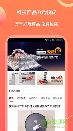 亿智蘑菇