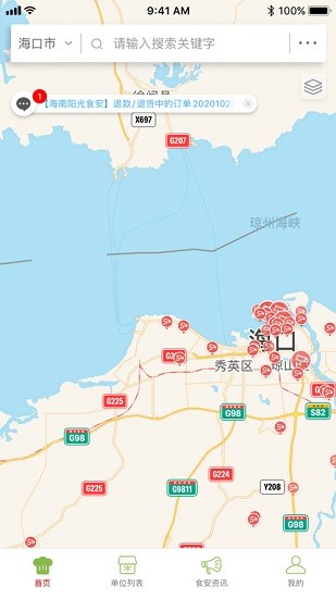 海南阳光食安