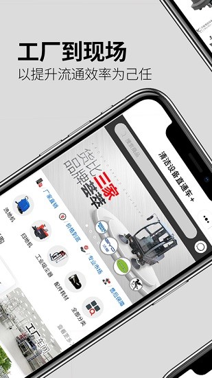 清洁设备直通车