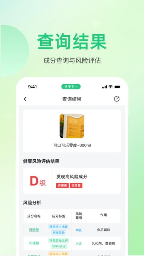 食安专家 食安专家